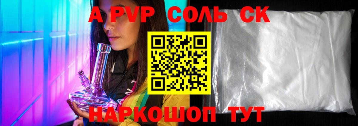 A PVP СК КРИС  Alpha PVP Crystall  Альфа ПВП СК  Вход с VPN  Альфа ПВП  Домодедово 