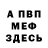 КЕТАМИН VHQ YURINOVKING