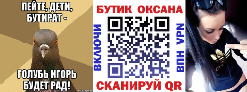 даркнет сайт  Домодедово  нарко площадка как зайти  Бутират BDO 