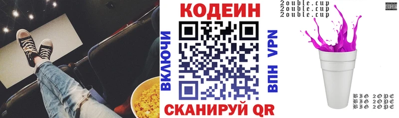 Кодеиновый сироп Lean напиток Lean (лин) Домодедово