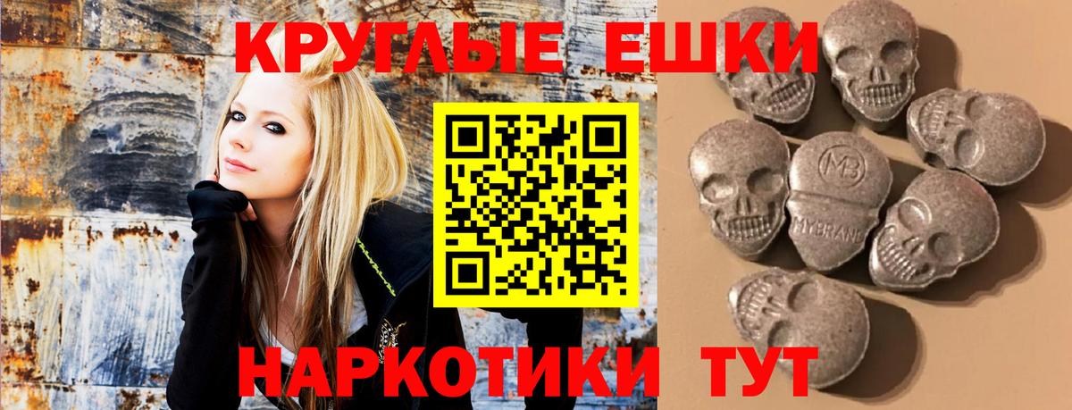 ЭКСТАЗИ Punisher  Экстази  Домодедово  Ecstasy MDMA  Вход с VPN 