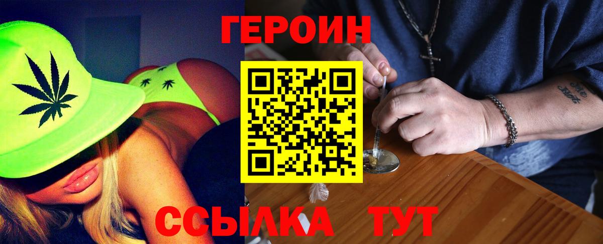 ГЕРОИН белый  Вход с VPN  Домодедово 