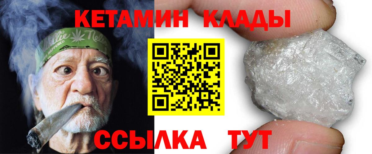 Кетамин VHQ Домодедово