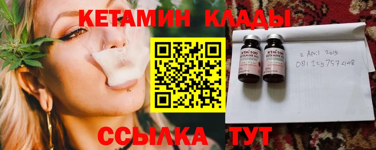 Кетамин VHQ  Вход с VPN  Домодедово 