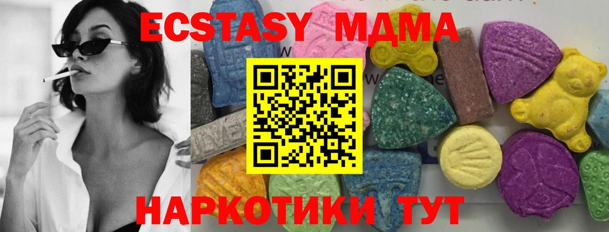 MDMA кристаллы Домодедово