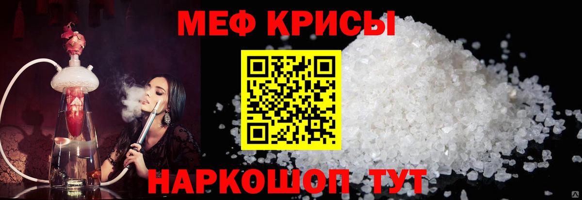 МЕФ  Вход с VPN  Домодедово  МЯУ-МЯУ  Мефедрон мяу мяу  МЯУ-МЯУ кристаллы 