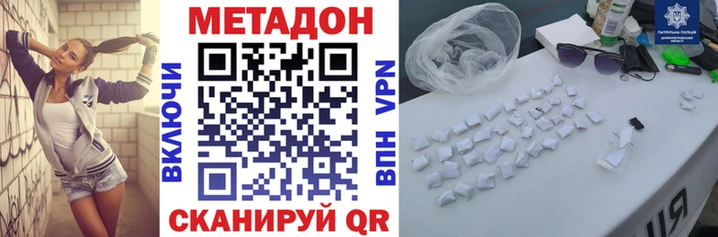 Метадон белоснежный  Домодедово 