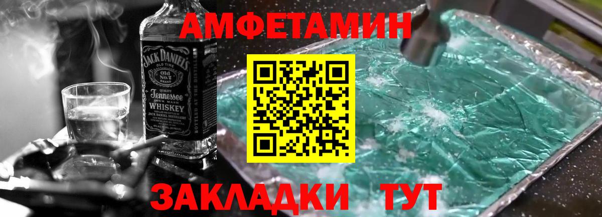 МЕТАМФЕТАМИН кристалл Домодедово
