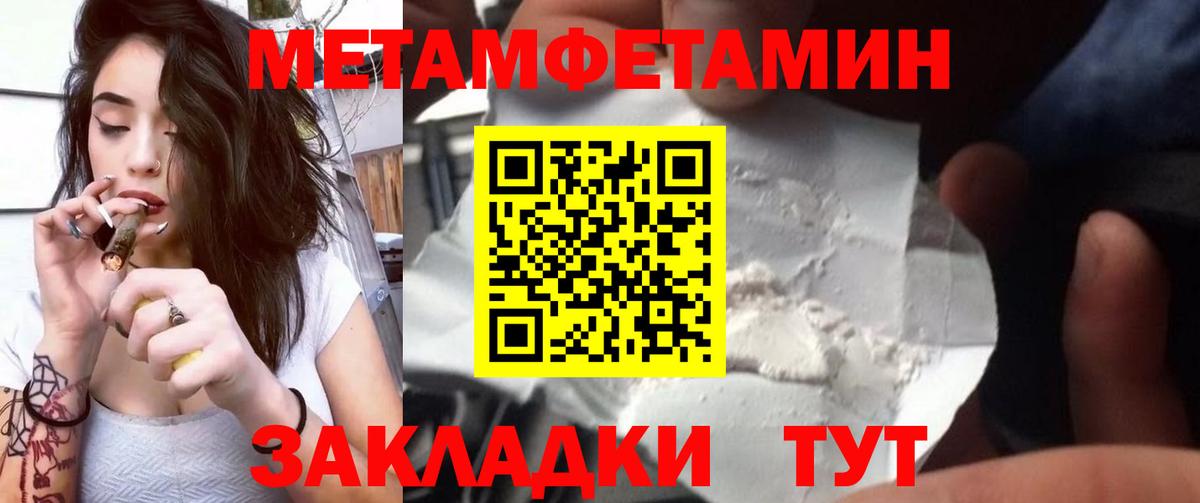 Первитин  МЕТАМФЕТАМИН кристалл  Вход с VPN  Домодедово 