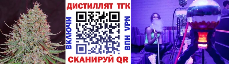 сколько стоит  Домодедово  Дистиллят ТГК вейп 