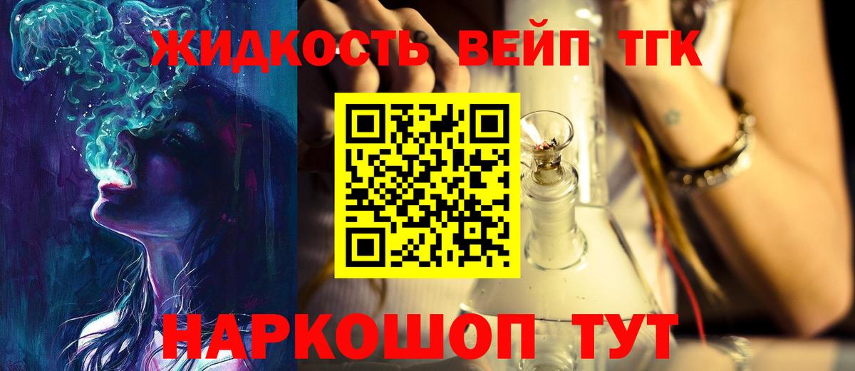 ТГК гашишное масло Домодедово