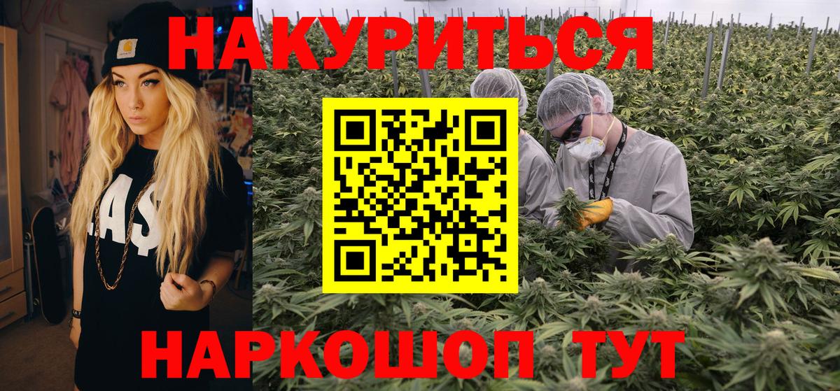 Канабис OG Kush  Вход с VPN  Домодедово  Конопля план 